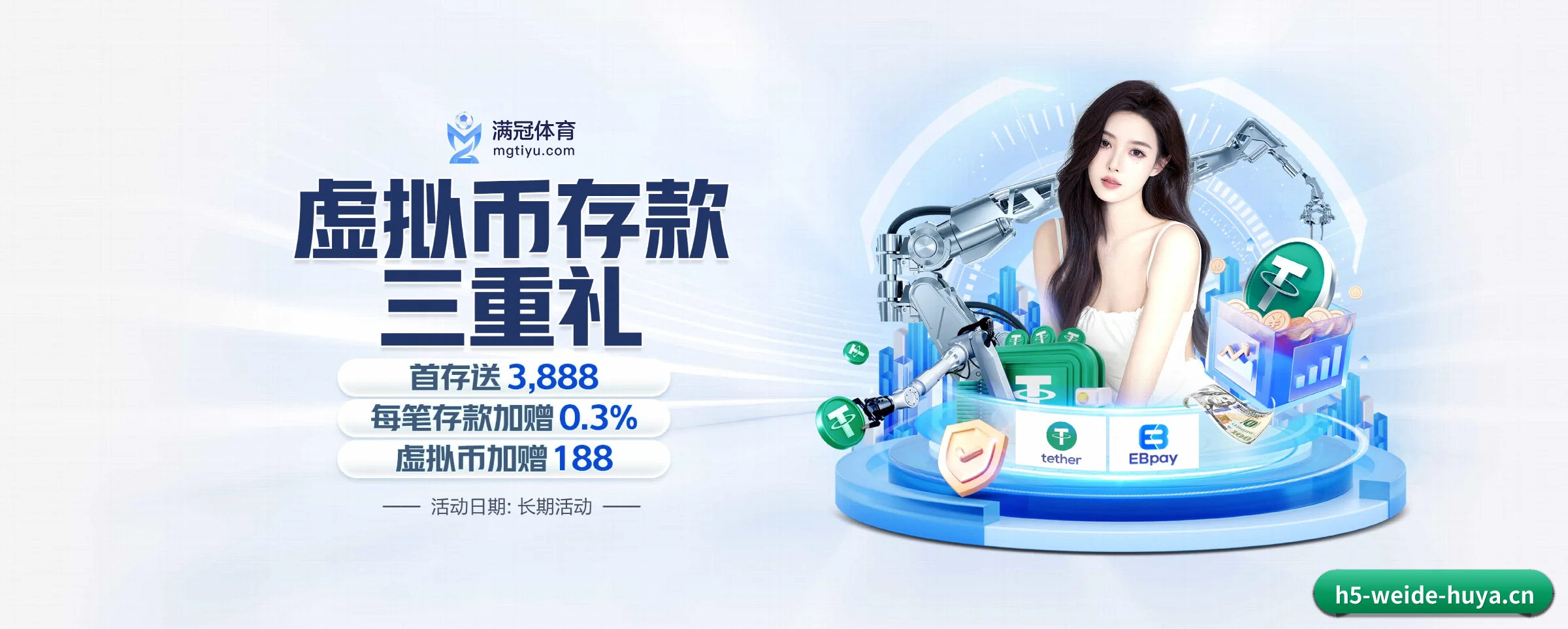 韦德体育 APP 界面
